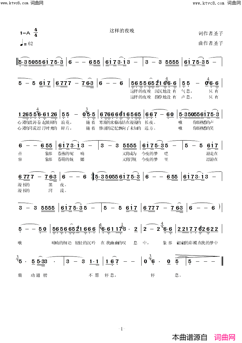 这样的夜晚简谱_圣子演唱_圣子曲谱