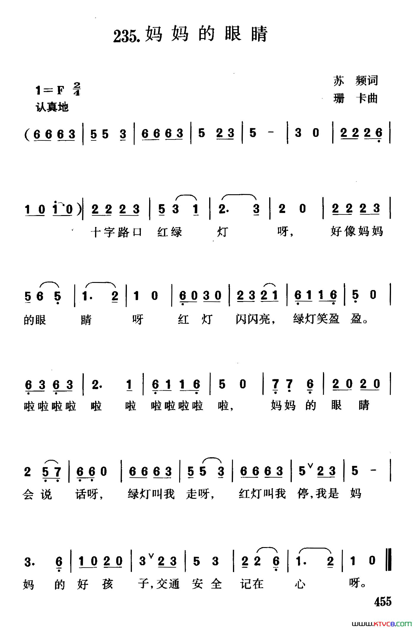 妈妈的眼睛苏频词珊卡曲妈妈的眼睛苏频词_珊卡曲简谱