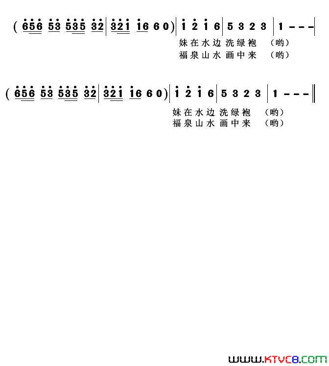 福泉山水画中来简谱