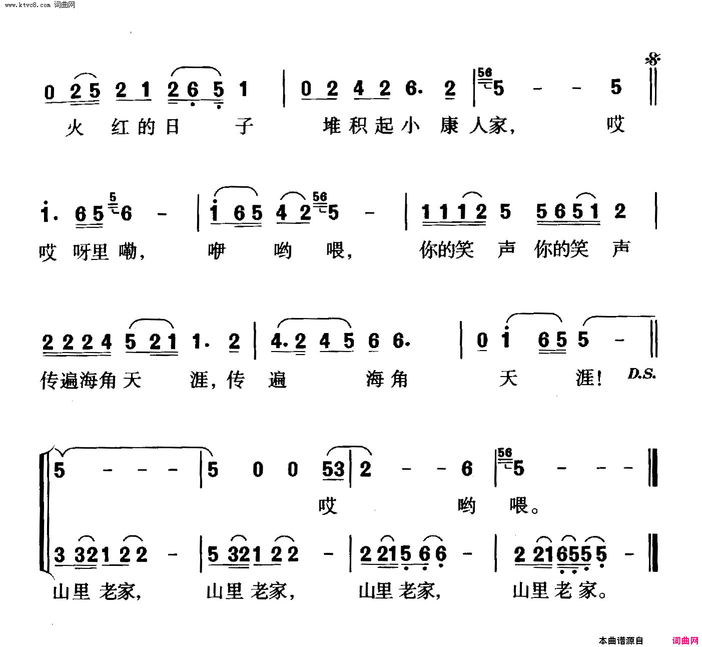 山里老家简谱