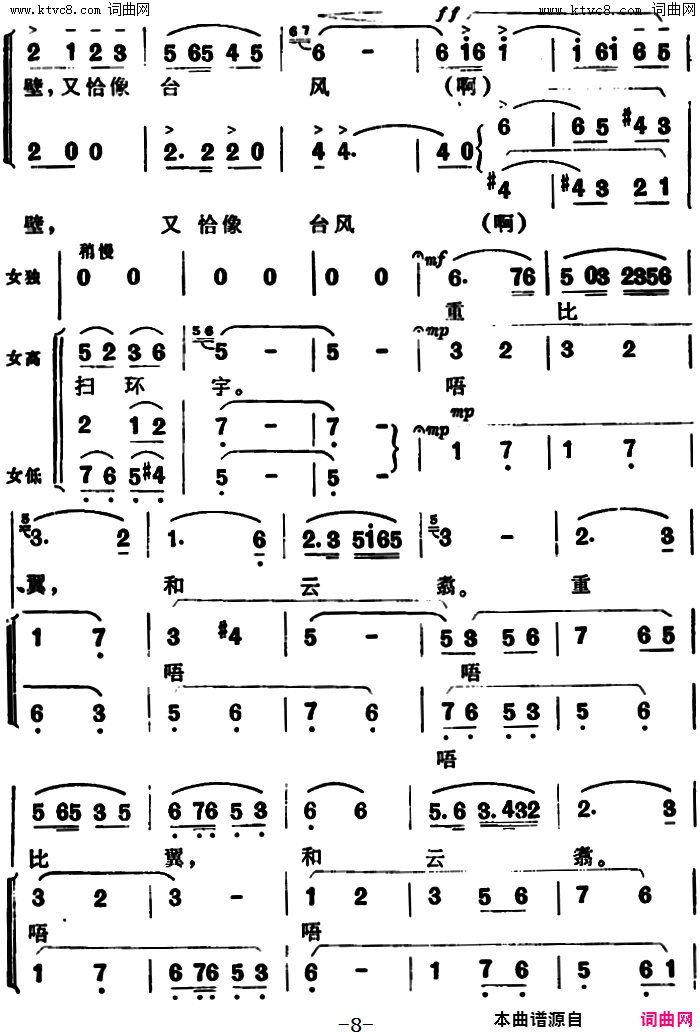 贺新郎_挥手从兹去简谱