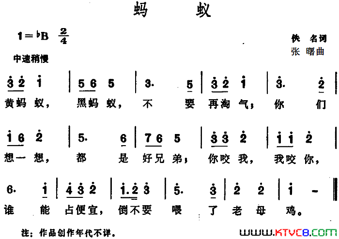 蚂蚁佚名词张曙曲蚂蚁_佚名词_张曙曲简谱