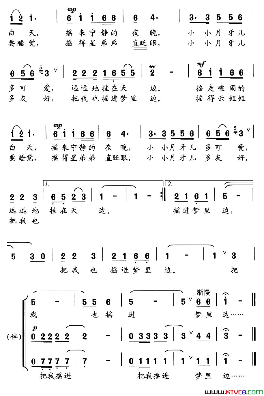 月儿弯弯简谱