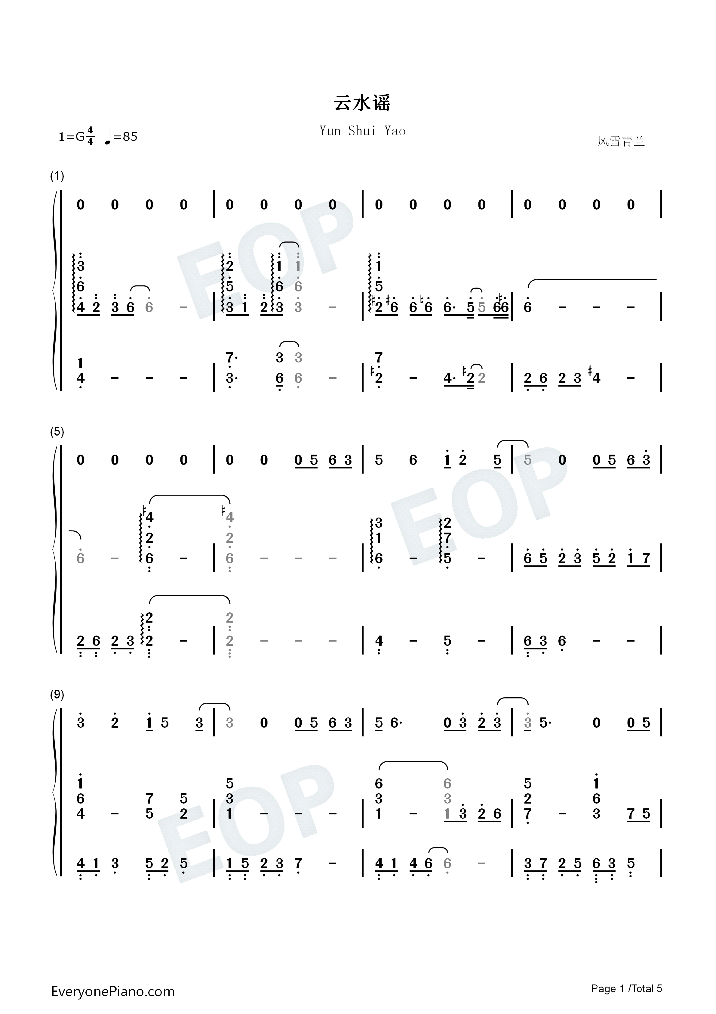 云水谣钢琴简谱_伦桑演唱