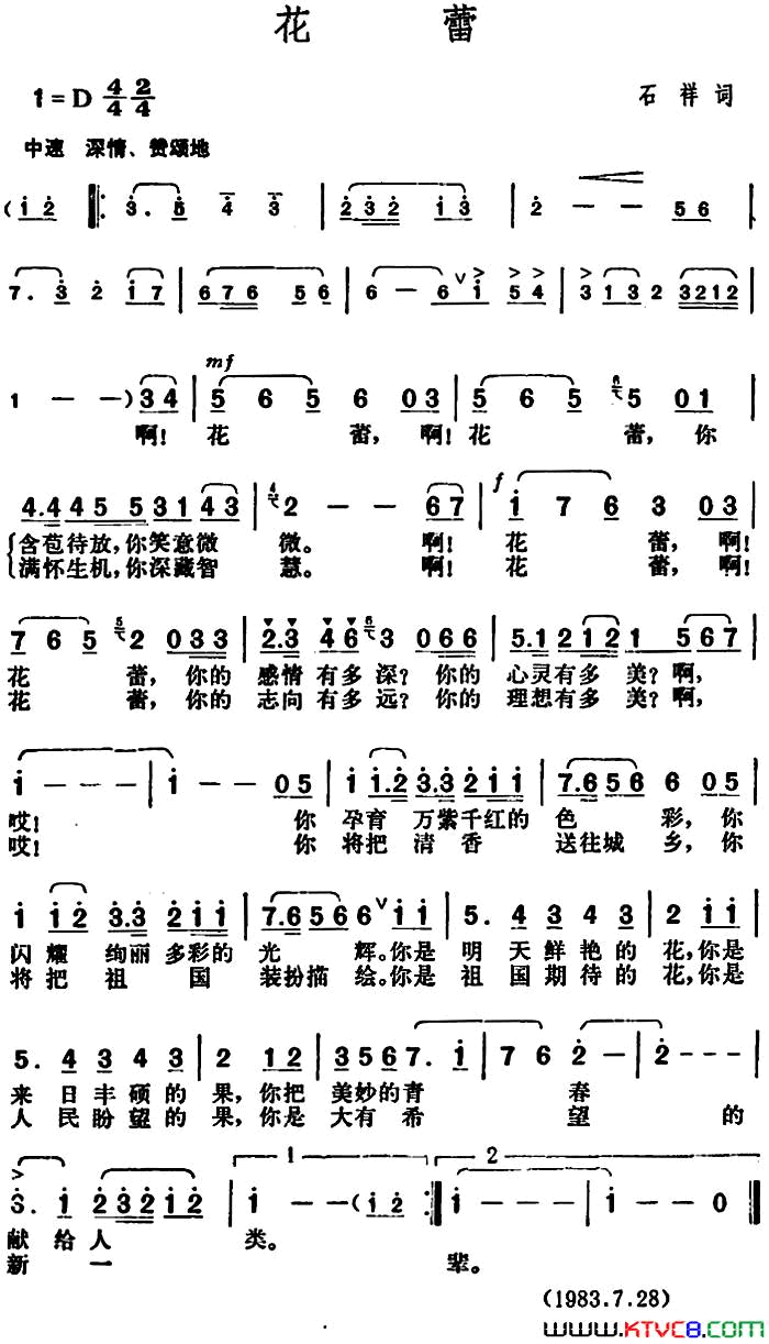 花蕾石祥词胡俊成曲花蕾石祥词_胡俊成曲简谱