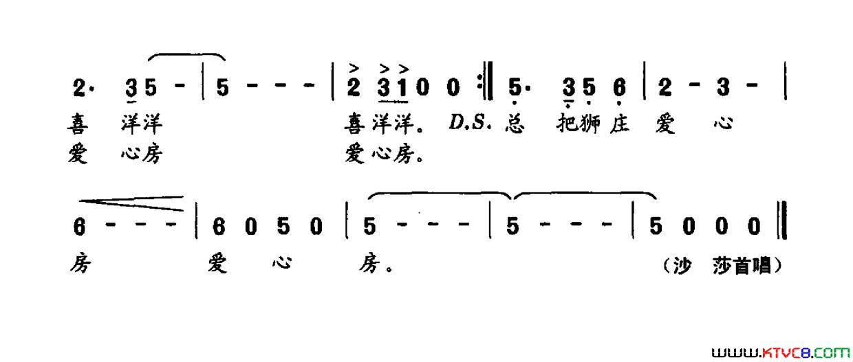 狮庄美为狮庄精准扶贫而作简谱_沙莎演唱_裴正/裴正、杨涛词曲