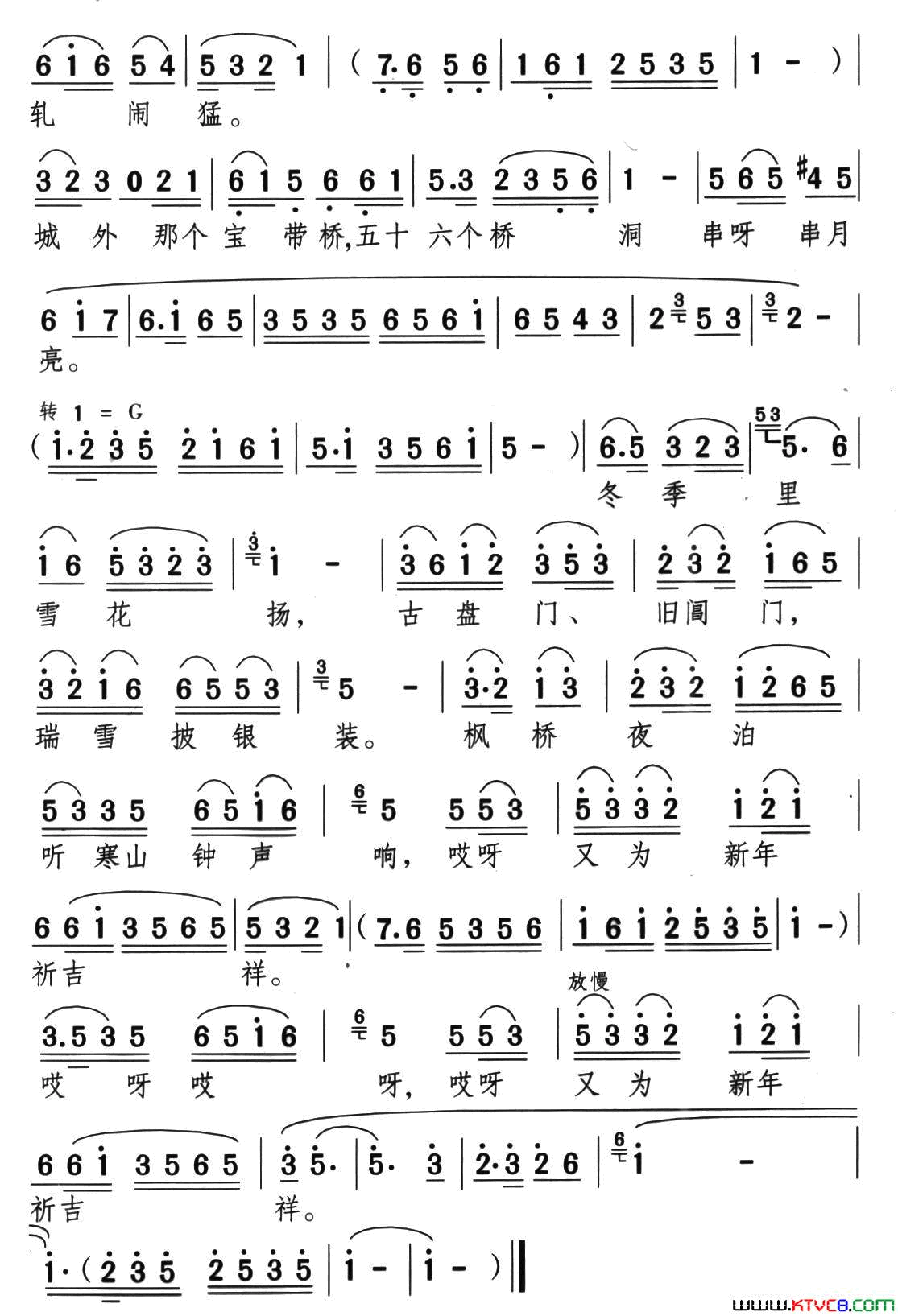 苏州四季好风光简谱_周小璇演唱_柯兰/颂今词曲