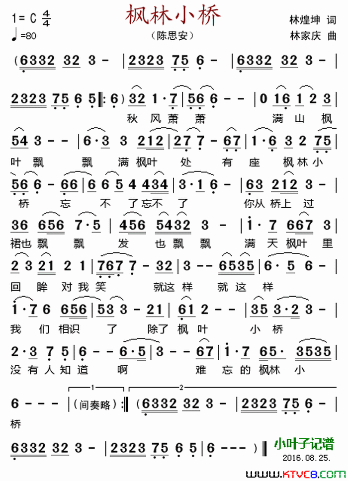 枫林小桥简谱_陈思安演唱_林煌坤/林家庆词曲