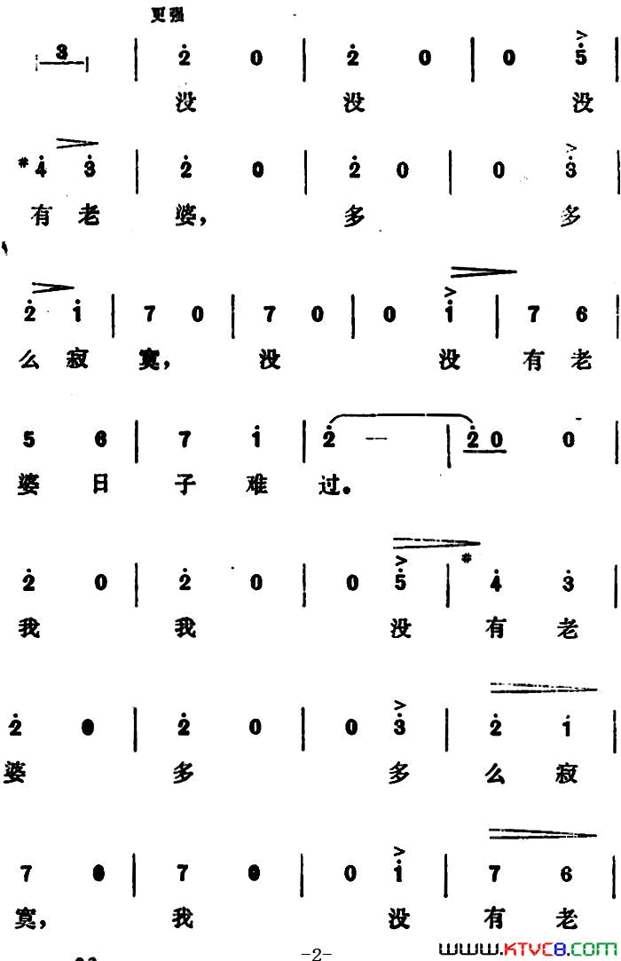 [捷]瓦舍克之歌简谱