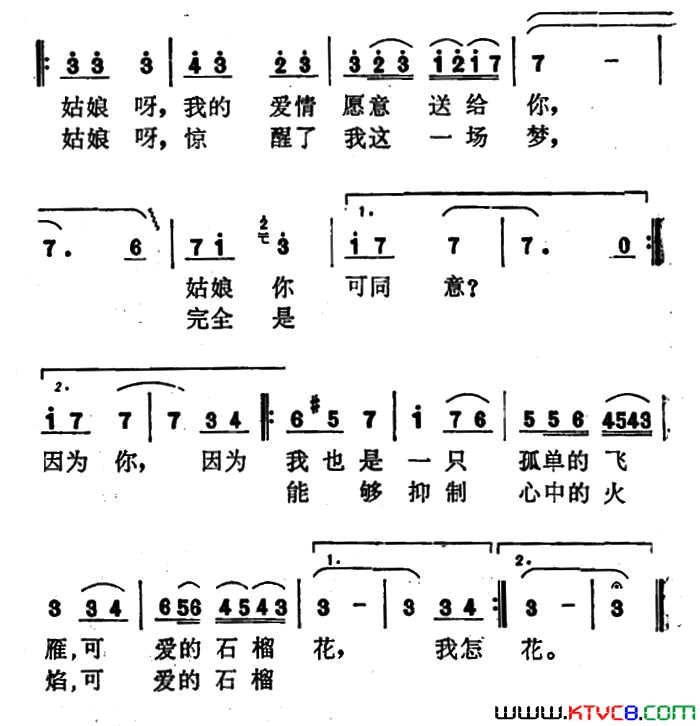 朋友啊，我能了解你简谱