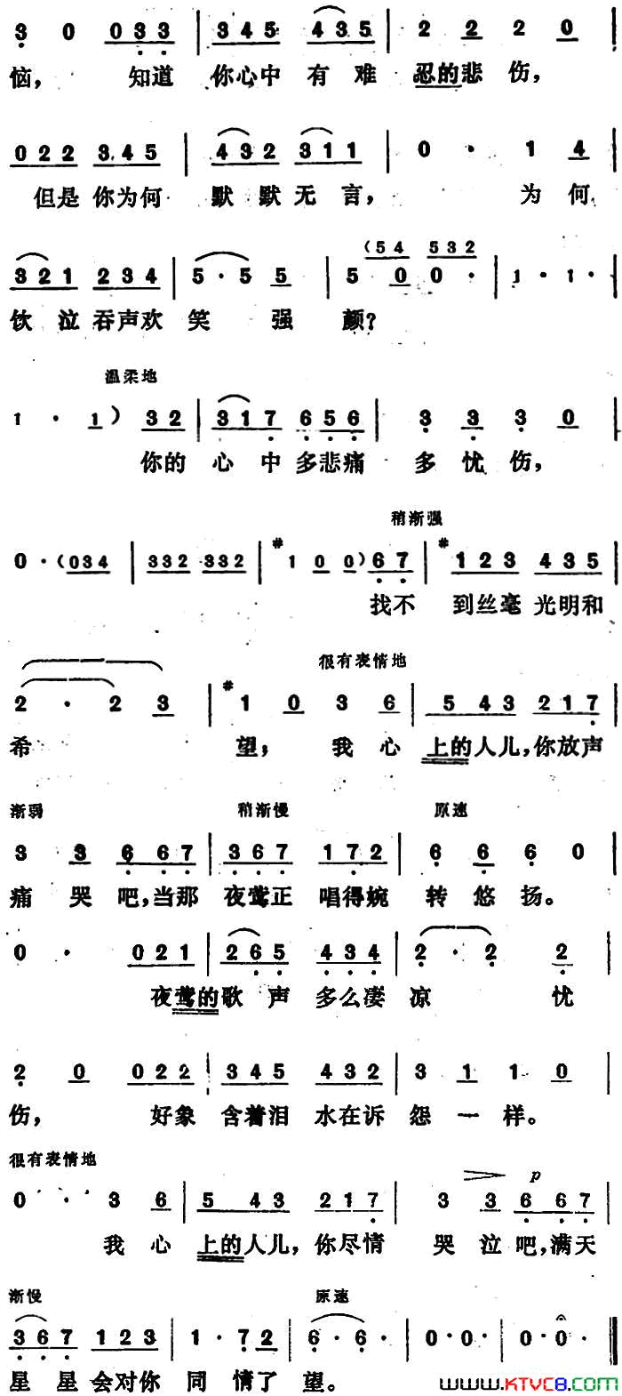 蔷薇色的晚霞渐渐暗淡【俄】简谱