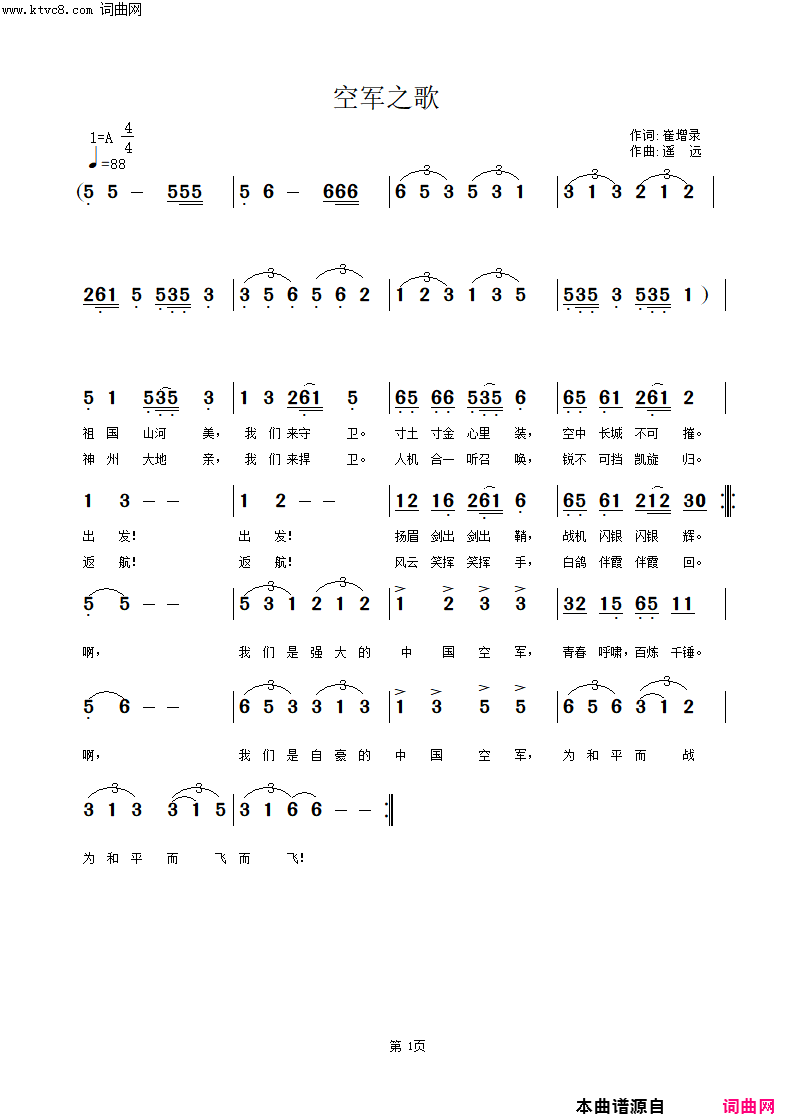 空军之歌(八一巨献)简谱_遥远演唱_姚远富曲谱