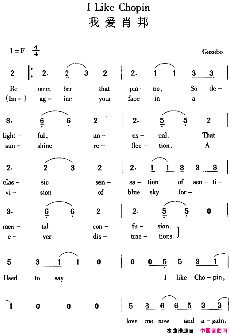 ILikeChopin我爱肖邦简谱