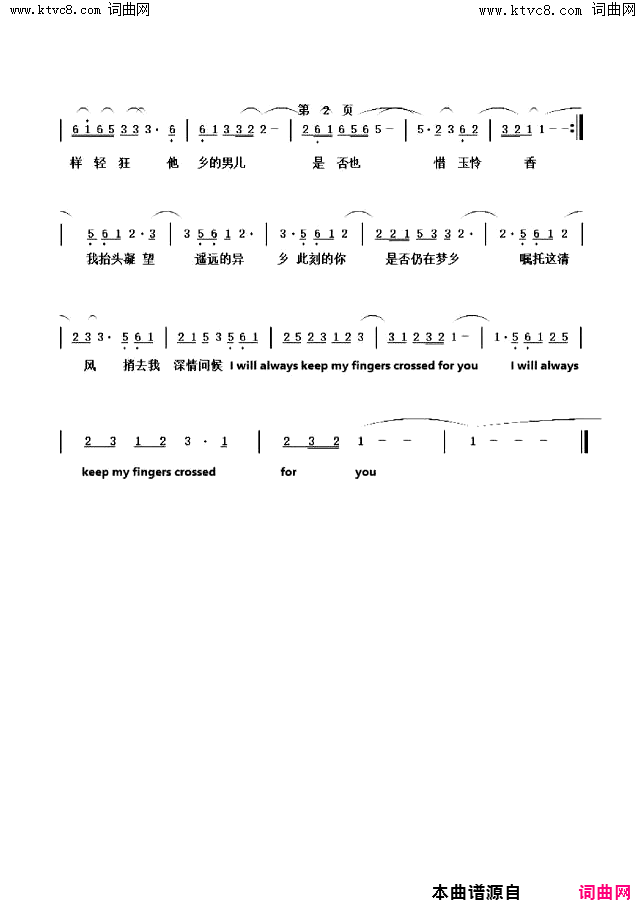 往事如风简谱