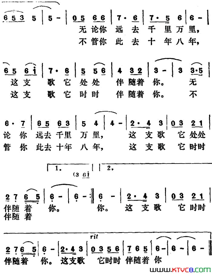 我唱一支歌送给你简谱