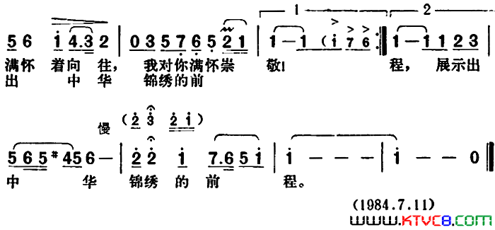 北京，我亲爱的北京刘钦明词胡俊成曲北京，我亲爱的北京刘钦明词_胡俊成曲简谱