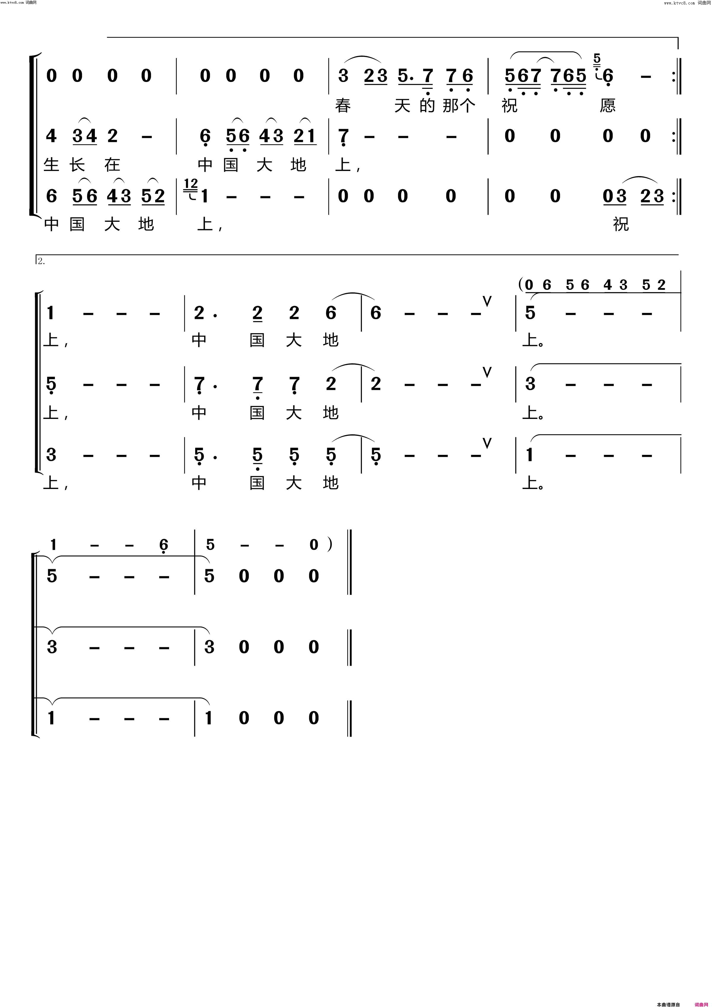 在中国大地上〔梦之旅合唱组合〕(男女三声部重唱)简谱_梦之旅组合演唱_林之翰曲谱