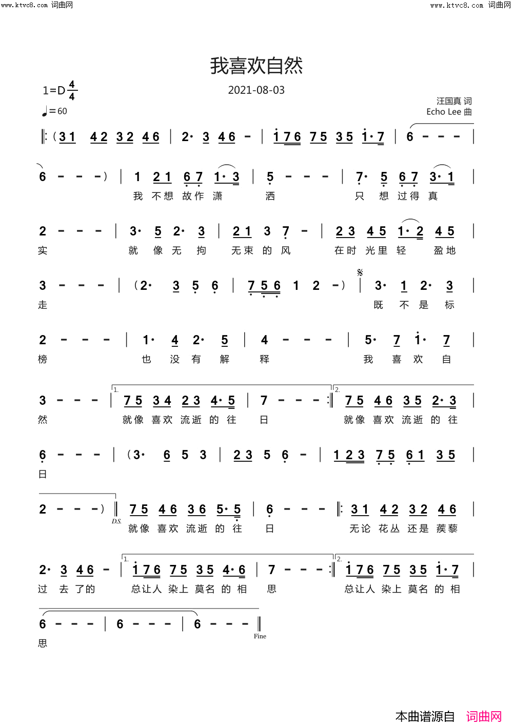 我喜欢自然简谱_echoLee曲谱