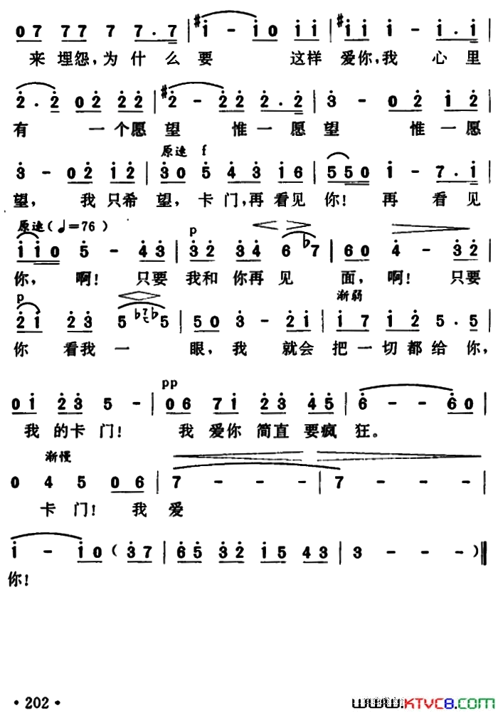 [法]从前你扔给我这朵花歌剧_卡门_霍赛的咏叹调简谱