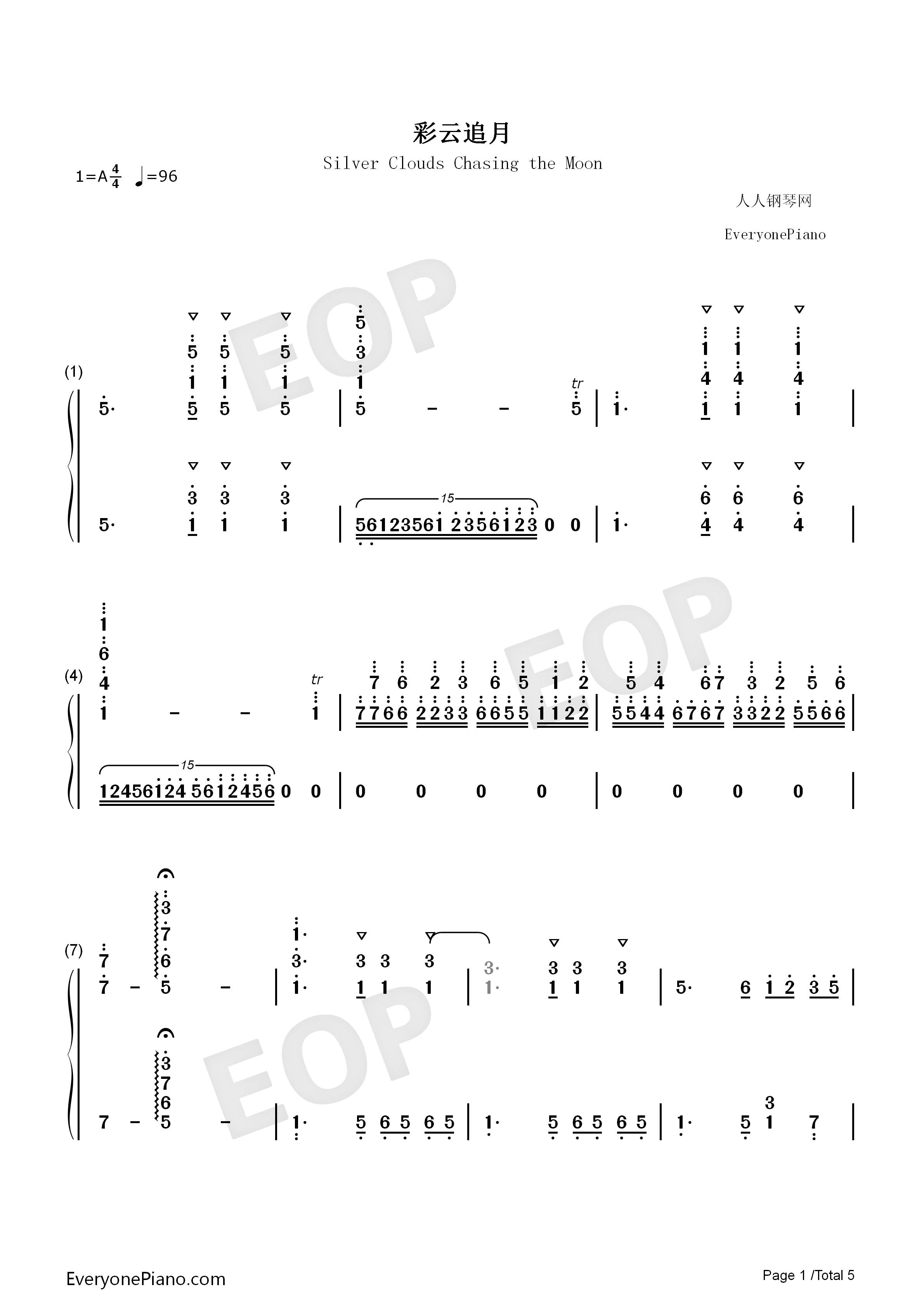 彩云追月钢琴简谱_王建中演唱