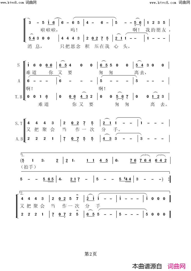 思念简谱_黄雅岚演唱_乔羽/谷建芬、虞淙编合唱词曲