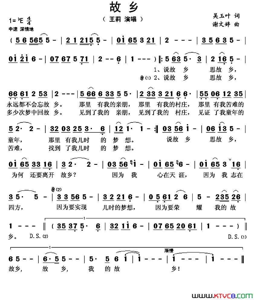 故乡吴玉叶词谢文婷曲故乡吴玉叶词_谢文婷曲简谱_王莉演唱_吴玉叶/谢文婷词曲