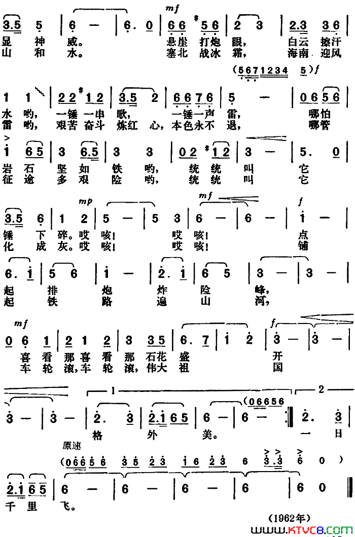 抡起俺的开山锤简谱