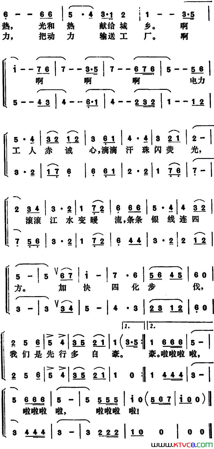 我们是先行多自豪简谱