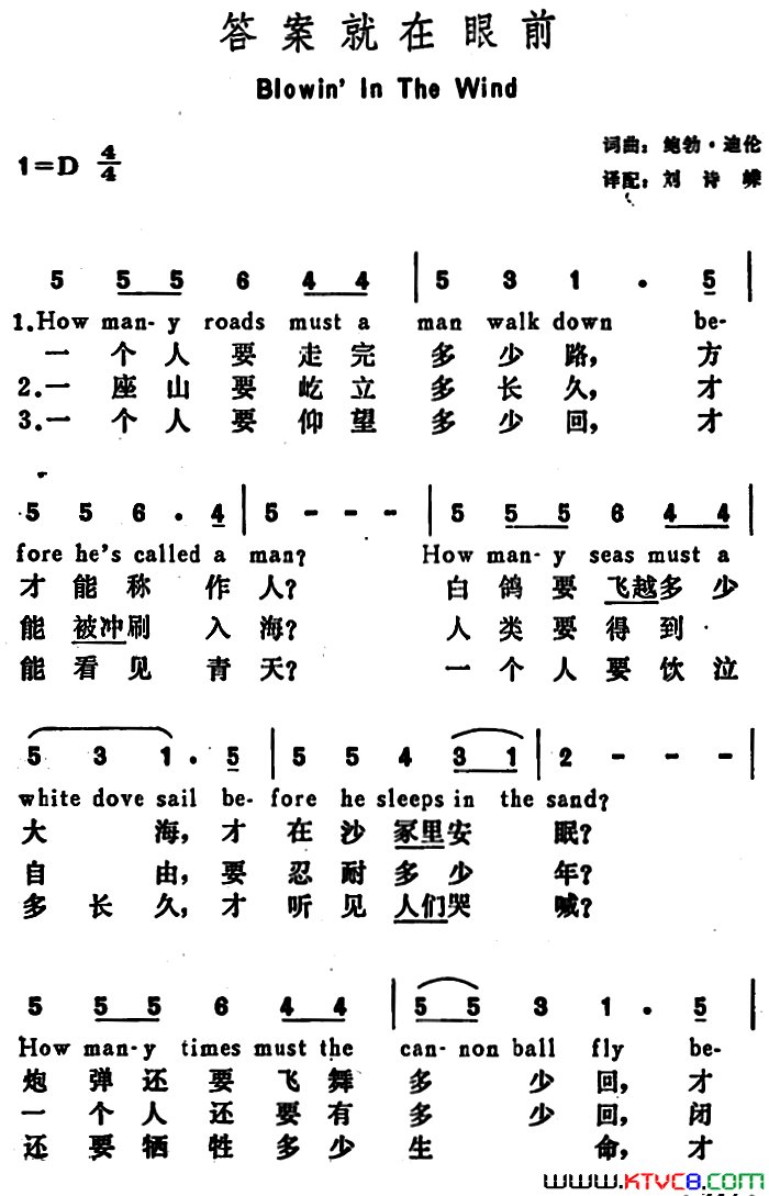 [美]答案就在眼前Blowin’IntheWind[美]答案就在眼前Blowin’_In_the_Wind简谱