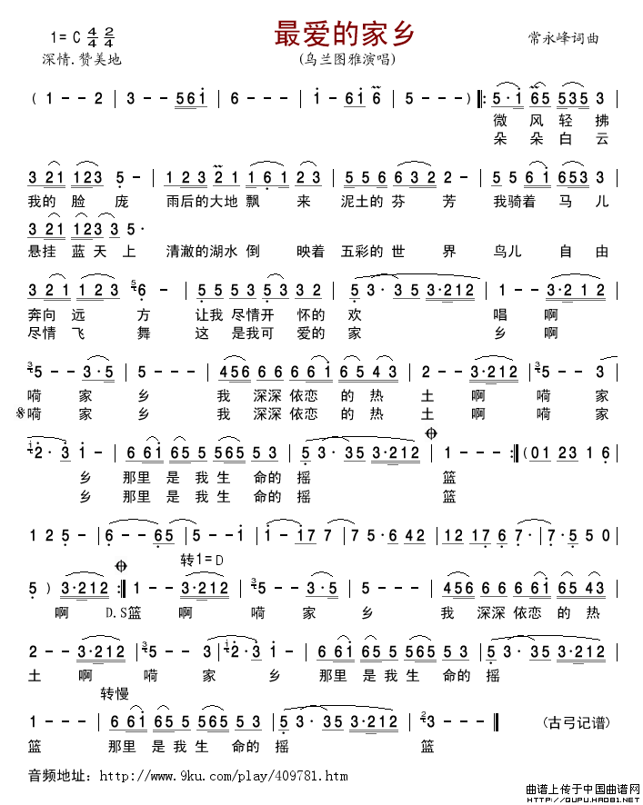 最爱的家乡简谱_乌兰图雅演唱_古弓制作曲谱