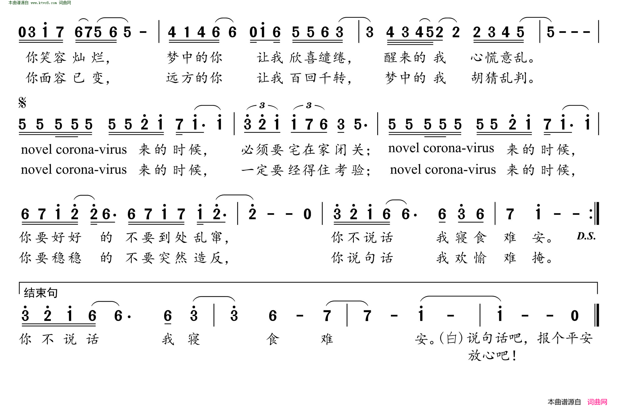 nCob的考验简谱