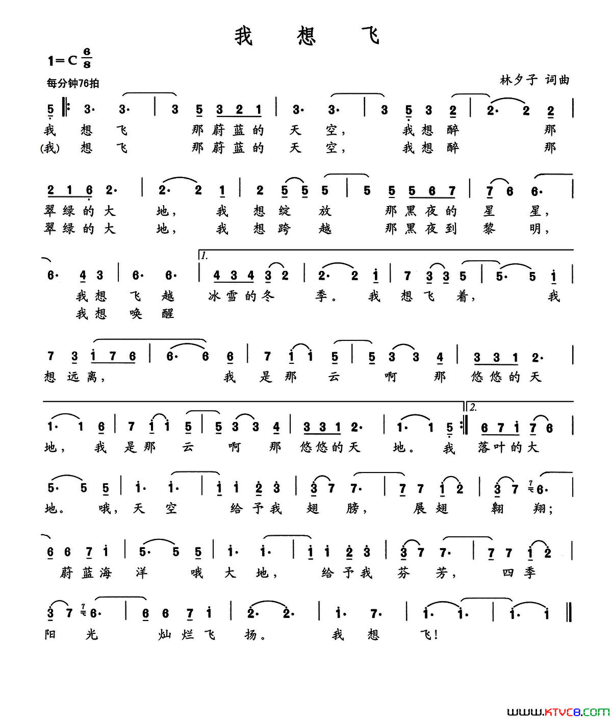 我想飞林夕子词林夕子曲我想飞林夕子词_林夕子曲简谱