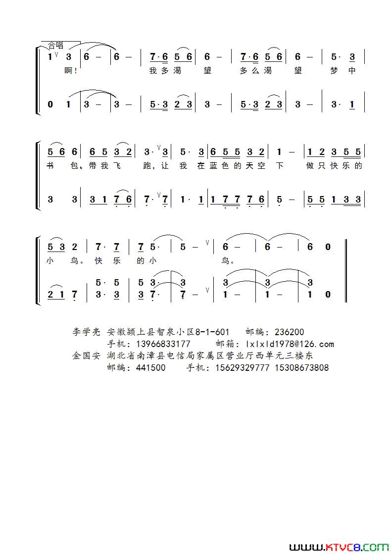 梦中的书包少儿合唱简谱_小星星合唱团演唱_李学亮/金国安词曲