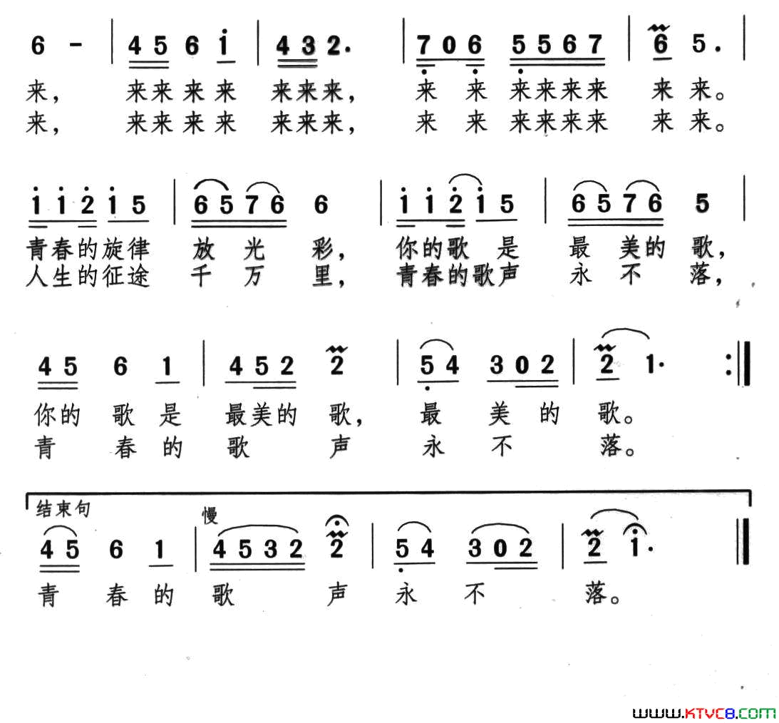 爱听你的歌简谱