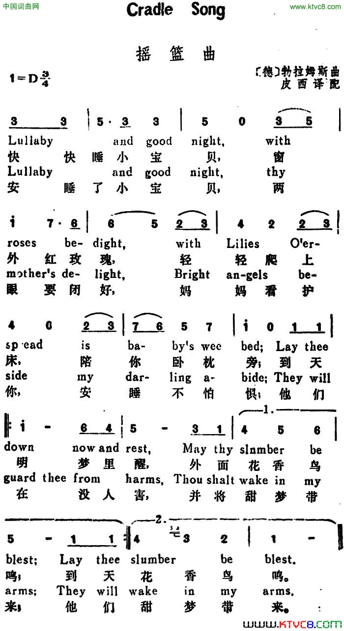 [德]摇篮曲CradleSong[德]勃拉姆斯作曲版、汉英文对照[德]摇篮曲Cradle_Song[德]勃拉姆斯作曲版、汉英文对照简谱