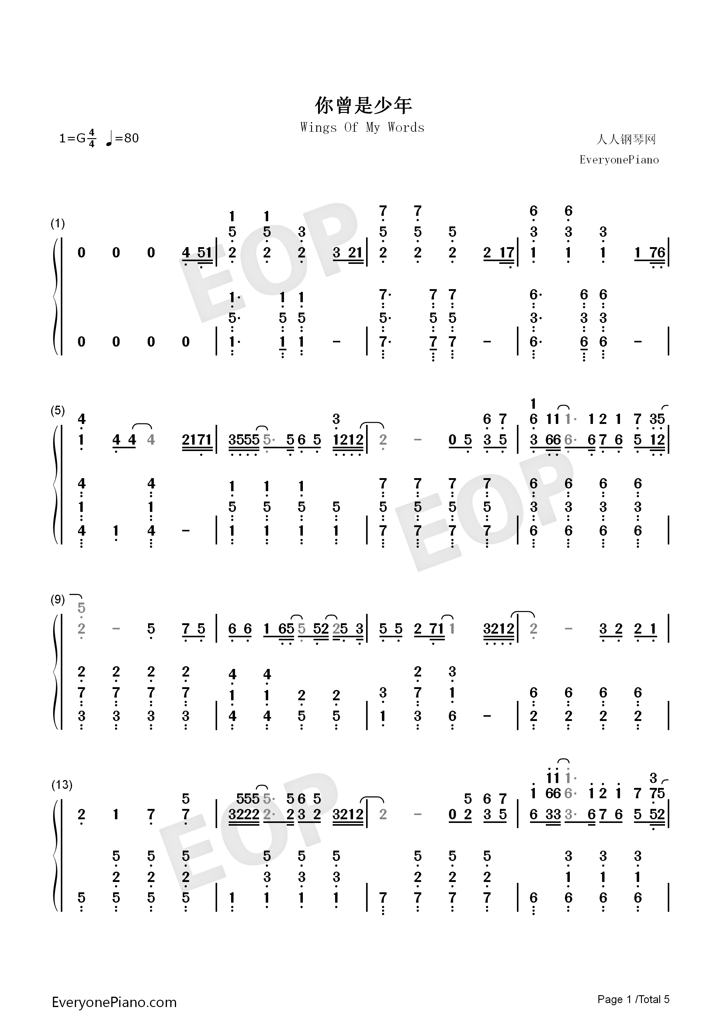 你曾是少年钢琴简谱_S.H.E演唱