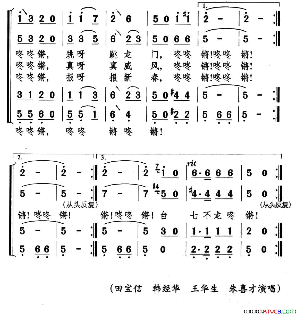 看花灯罗晓航词颂今曲、男声四重唱看花灯罗晓航词_颂今曲、男声四重唱简谱