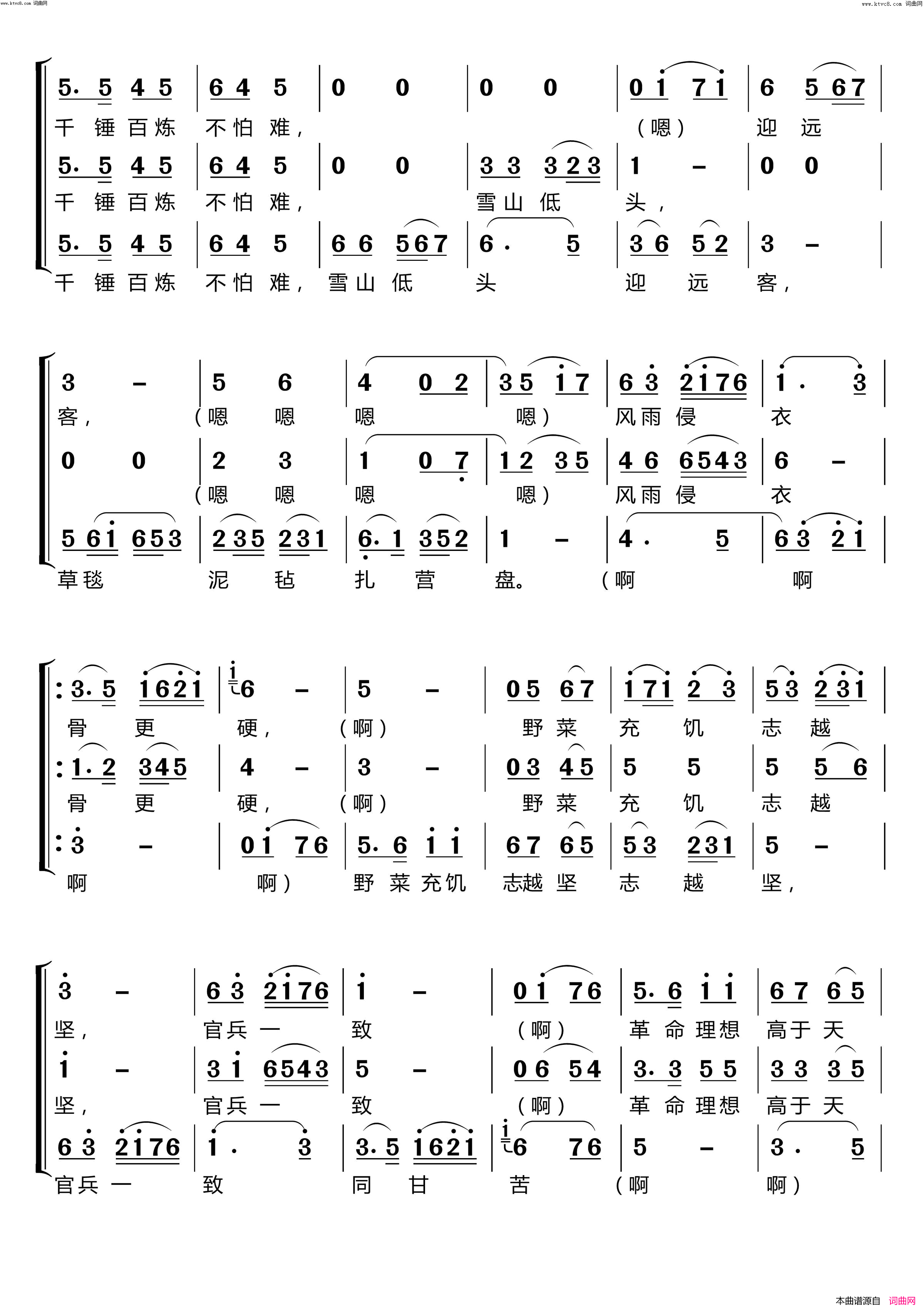 过雪山草地〔梦之旅合唱组合〕(男女三声部重唱)简谱_梦之旅组合演唱_林之翰曲谱