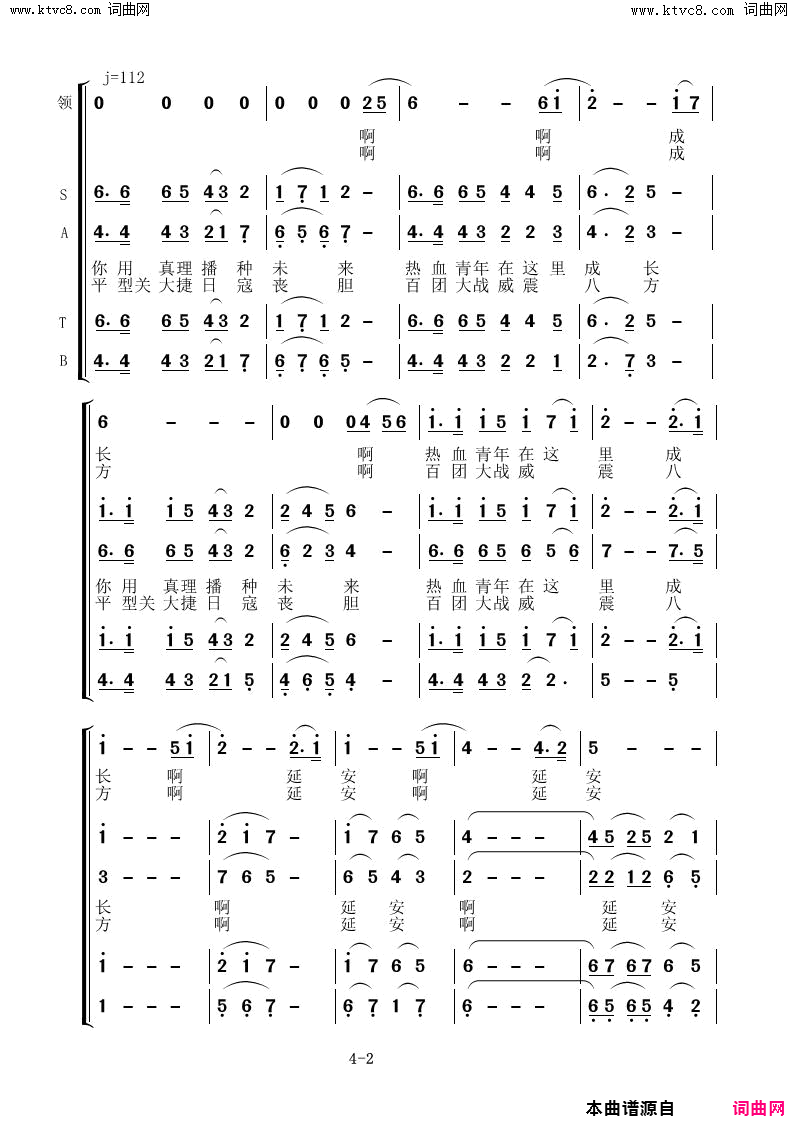 望延安简谱_王丽达演唱_谭仲池/杨天解词曲