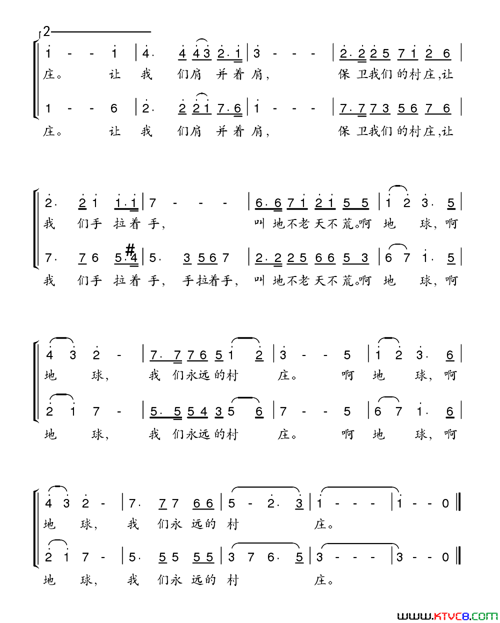 地球，我们的村庄简谱