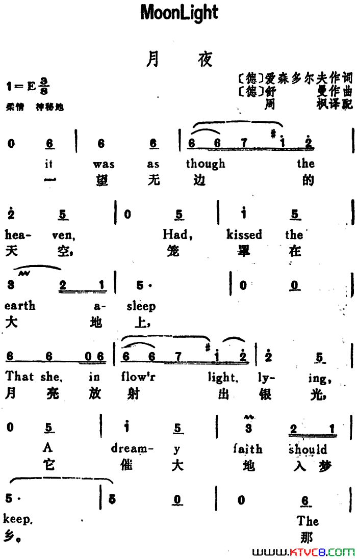 [德]月夜Moonnight汉英文对照简谱