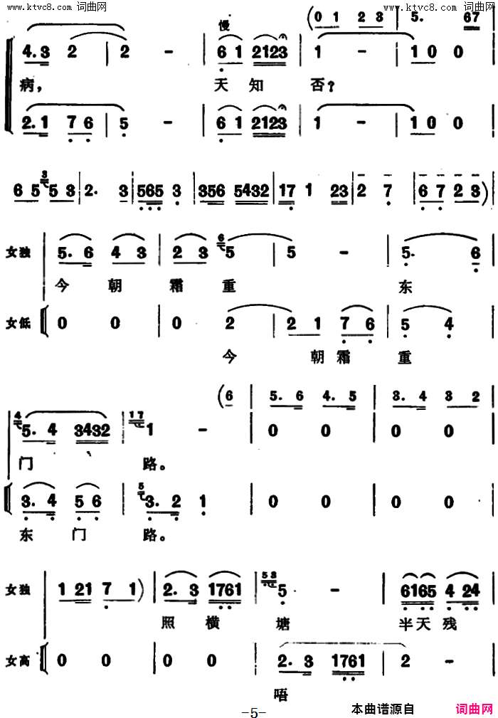 贺新郎_挥手从兹去简谱