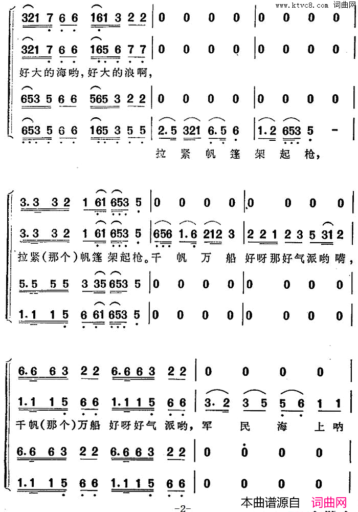 军民海上练兵忙简谱