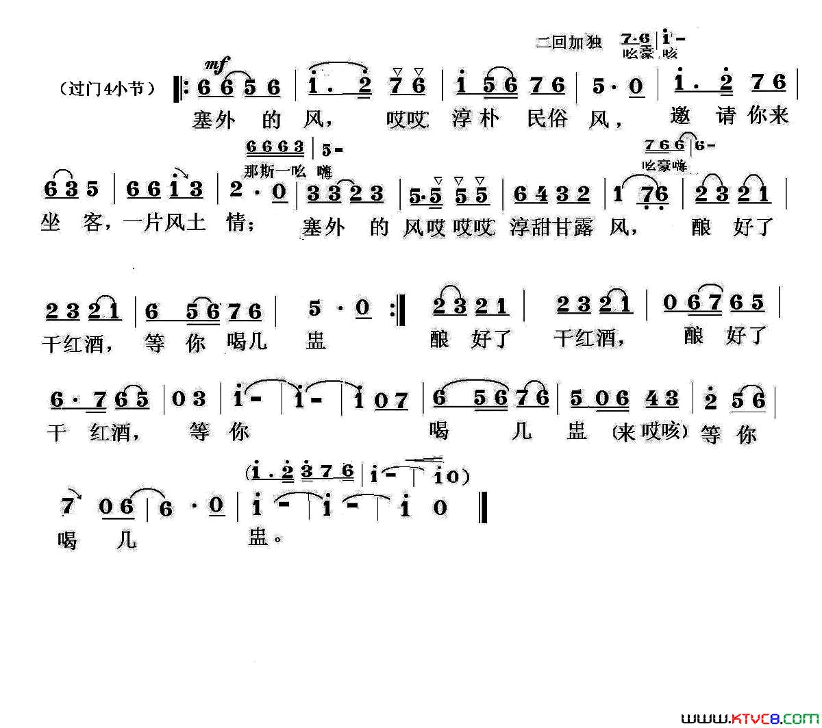 塞外的风简谱_贾永久演唱_门笑凯/方芳词曲