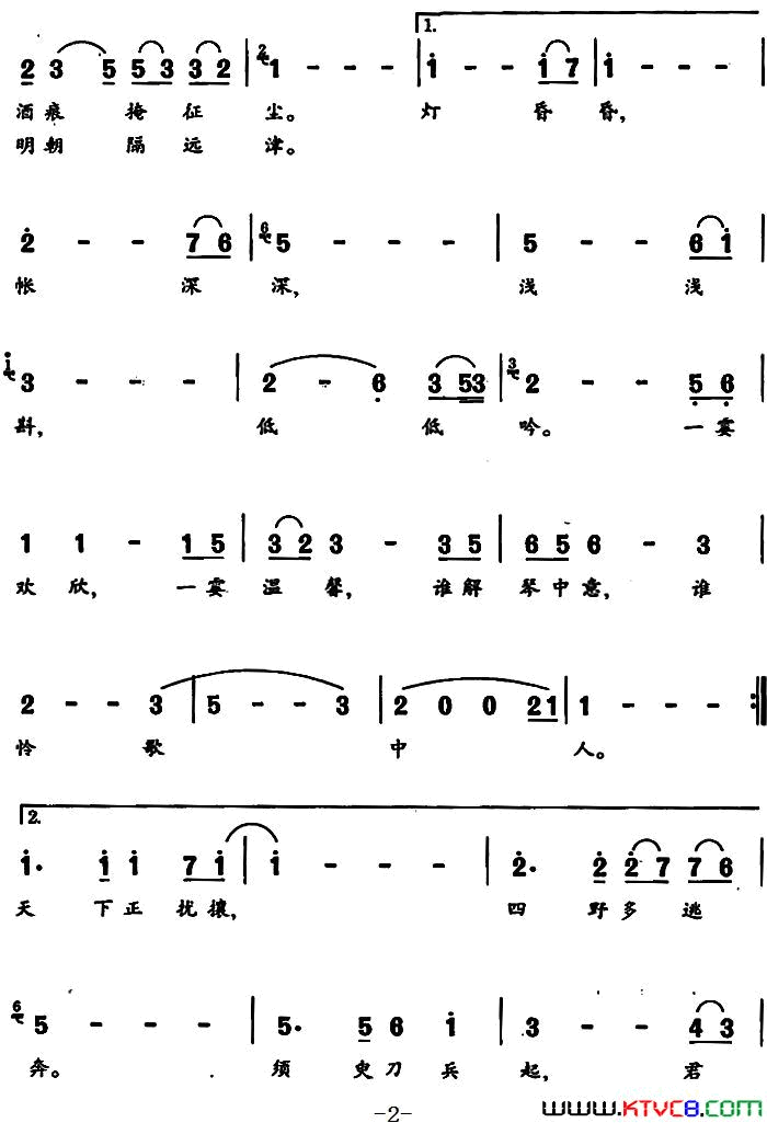 淯水吟电视剧_三国演义_插曲简谱