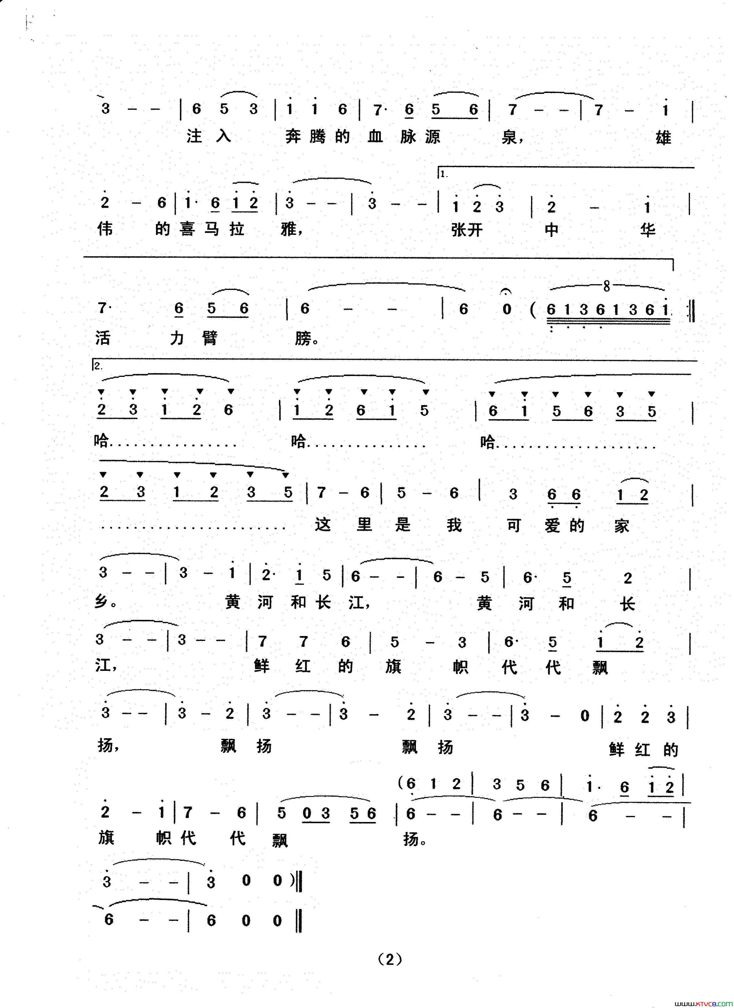 这里是我可爱的家乡简谱_何松梅演唱_张光明/刘崇忠词曲