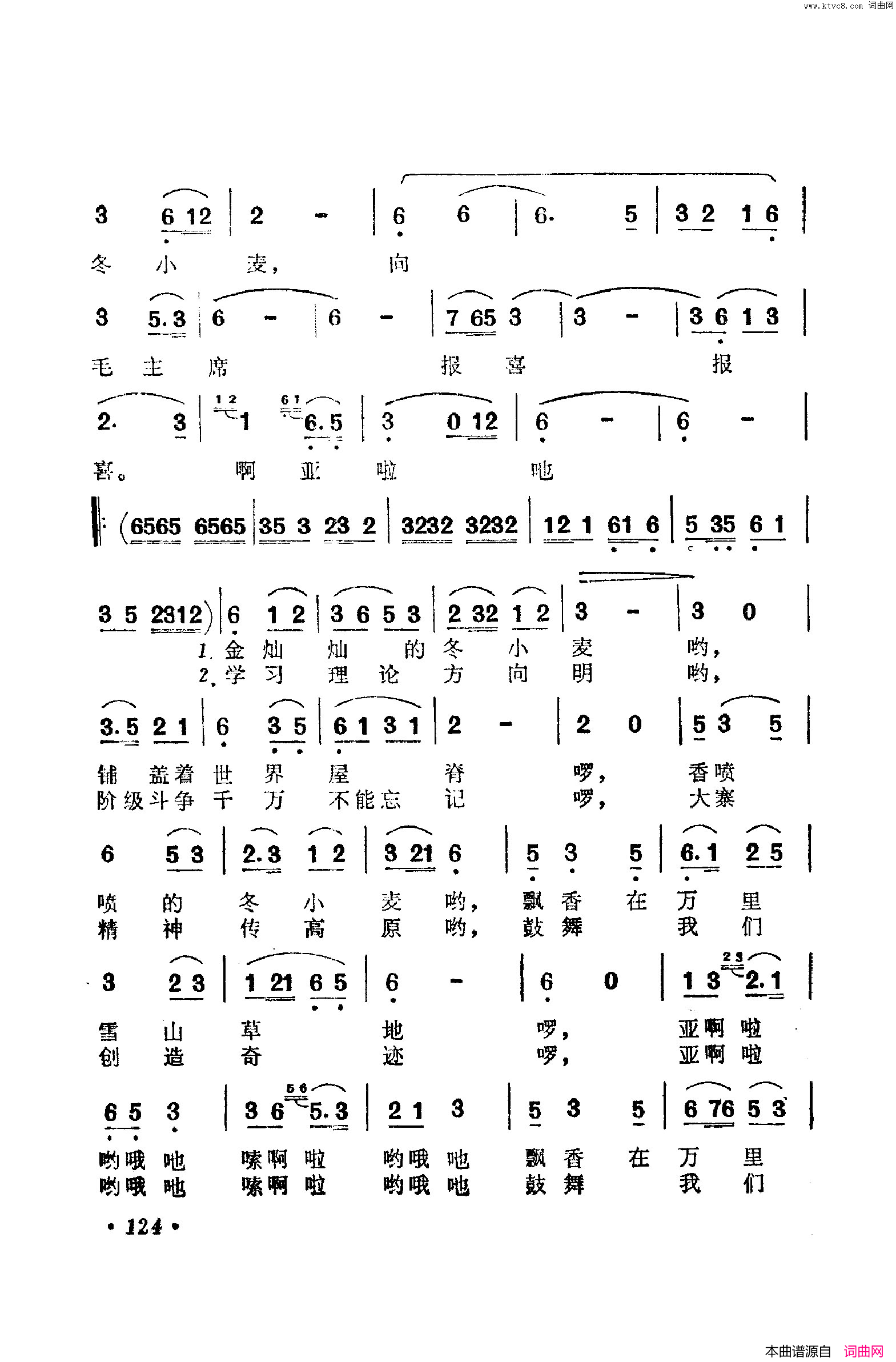 战地新歌第五集101_150简谱