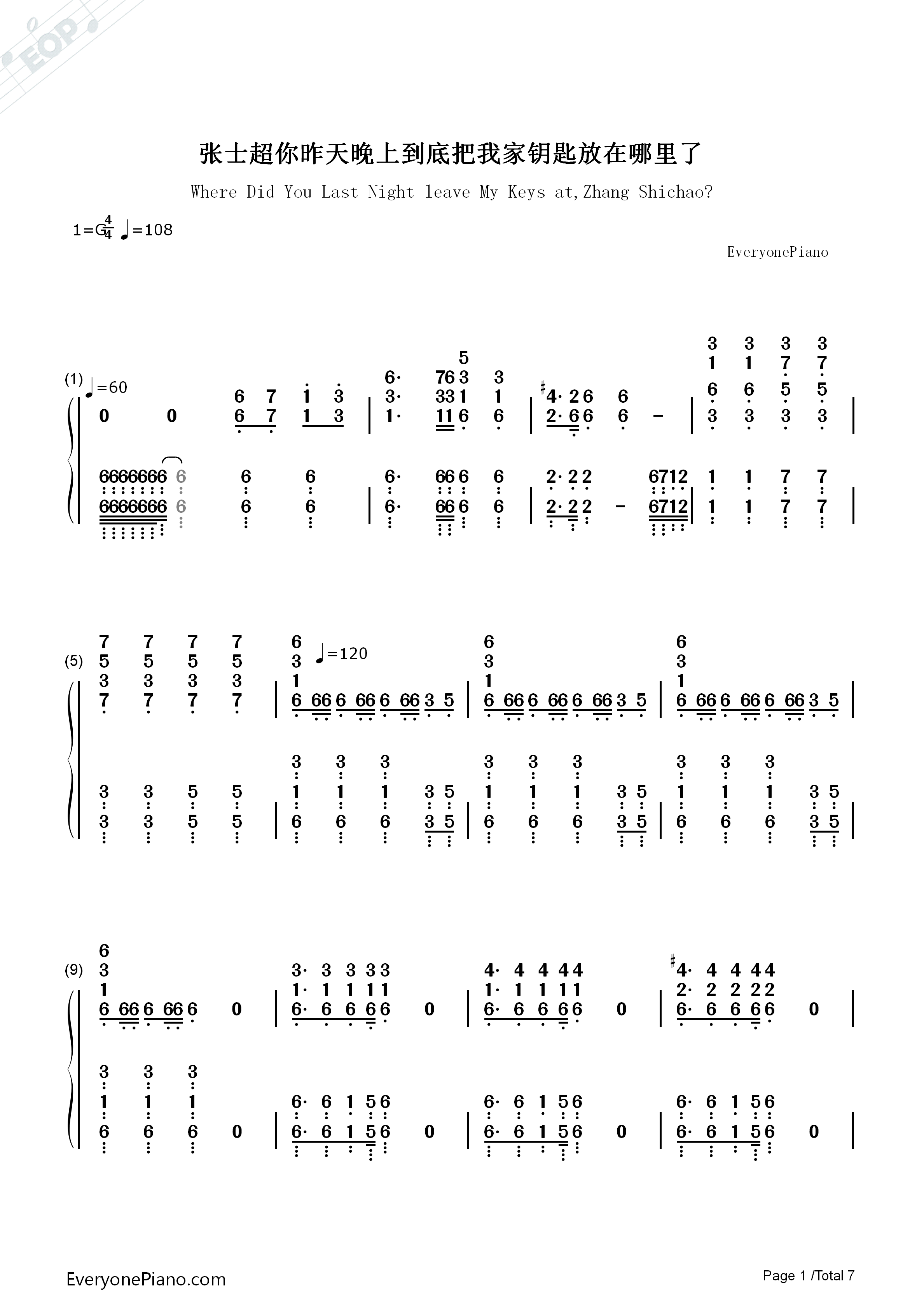 张士超你到底把我家钥匙放在哪里了钢琴简谱_上海彩虹室内合唱团演唱