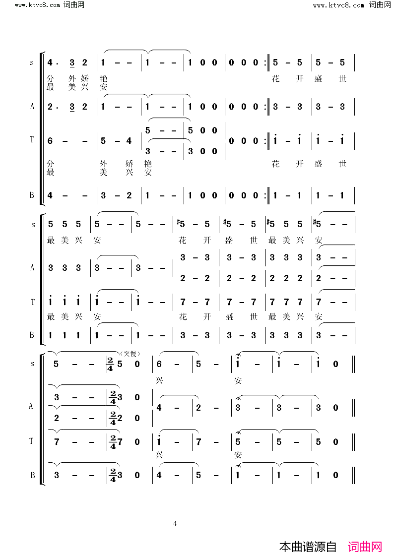 杜鹃红(大兴安三部曲之一)简谱_牙克石老年大学演唱_张景斌曲谱