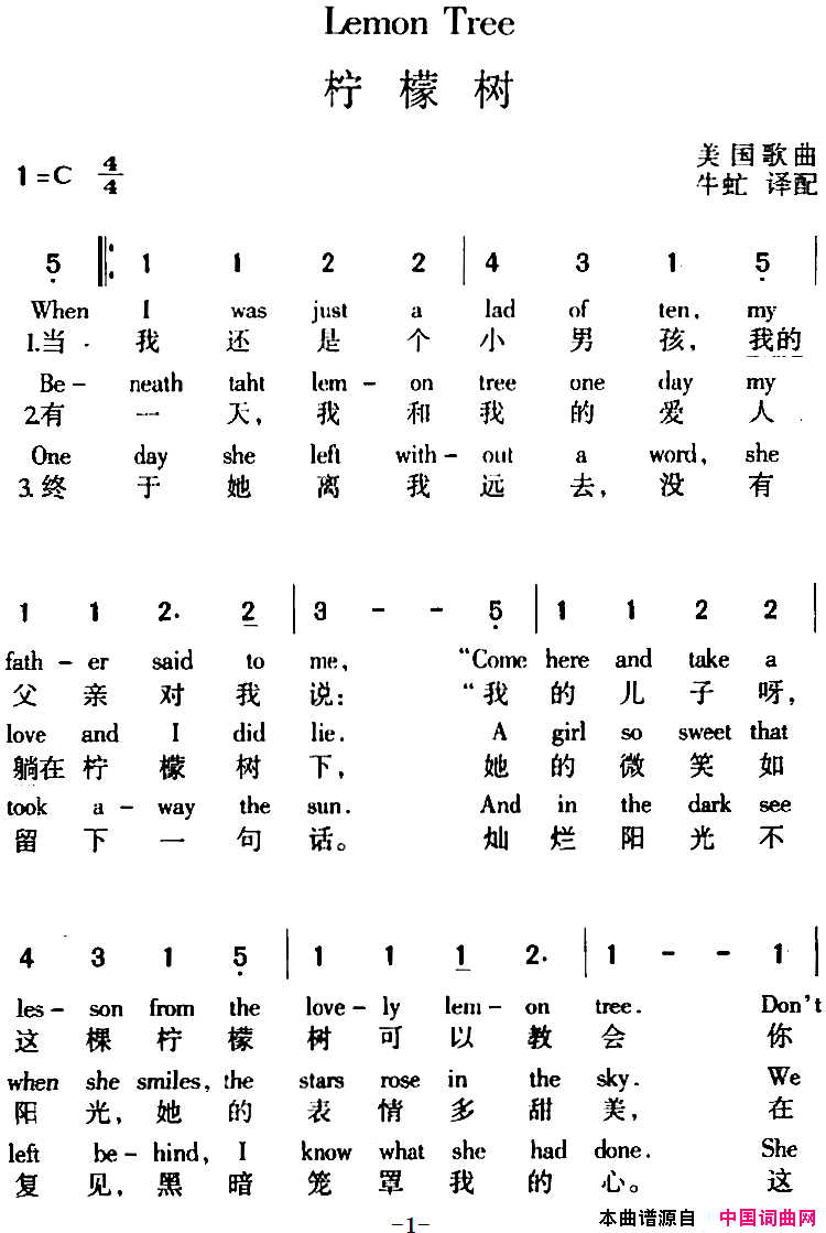 LemonTree柠檬树中外文对照简谱